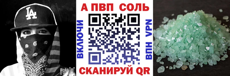 купить наркоту Ак-Довурак Alpha-PVP СК