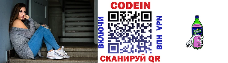 где купить наркоту  Ак-Довурак  Кодеиновый сироп Lean Purple Drank 