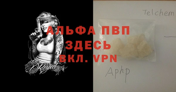 ALPHA PVP Абинск