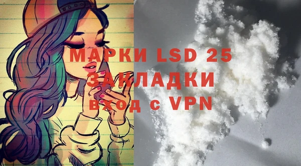 марки lsd Абдулино
