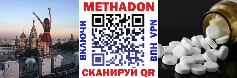 Метадон кристалл  Ак-Довурак 